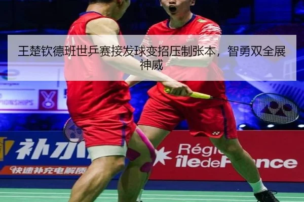 wang-chu-qin-de-ban-shi-ping-sai-jie-fa-qiu-bian-zhao-ya-zhi-zhang-ben-zhi-yong-shuang-quan-zhan-shen-wei-3-287.jpg